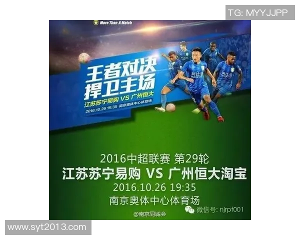 苏宁与恒大精彩对决回放全程回顾与赛后分析